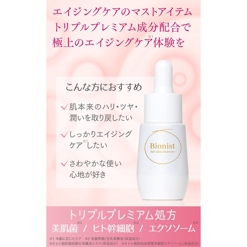 Bionist Bio Skin Essence Plus Beauty Fungus Moisturizing Serum 0.3