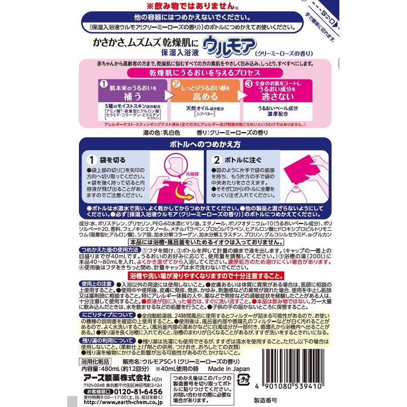 Earth Chemical Moisturizing Bath Liquid Ulmore Creamy Rose Refill, 16.2