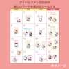 Sanrio My Melody Schedule Sticker (Enjoy Idol)