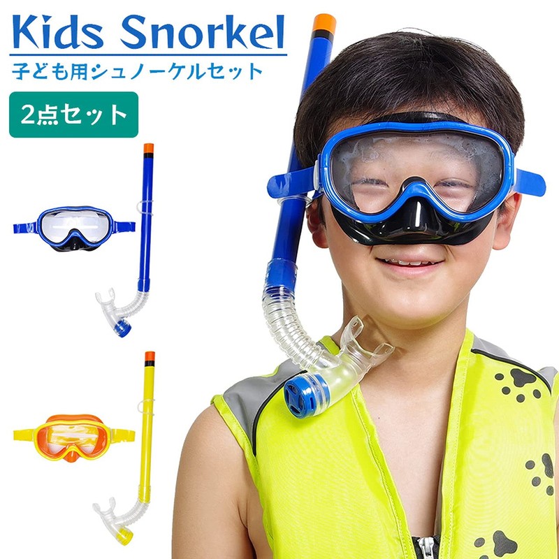 GoodsLand GD-KIDSSNKR-YE Snorkel Set for Children Kids Mask Goggles (From