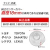 Corolla Cross ZVG/MXGA Auto Light Sensor Cover Smoke