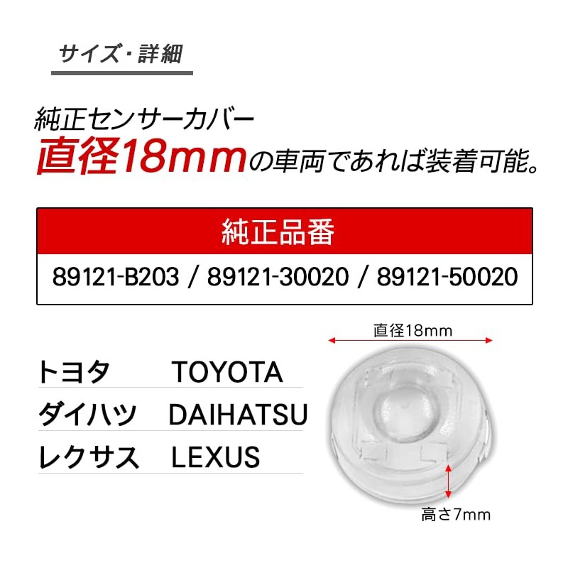 Corolla Cross ZVG/MXGA Auto Light Sensor Cover Smoke