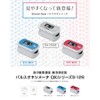 Oxim S-126 Sea Star Pulse Oximeter Oxyboy (White Organic EL