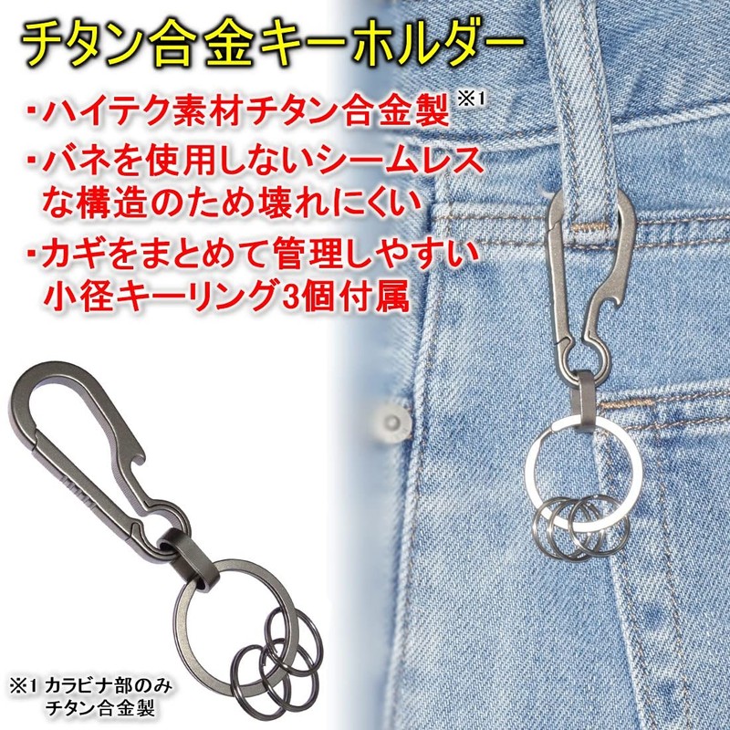 TKhits Titanium Carabiner Compact Keychain [No Spring] Rust-Resistant Hook Lightweight