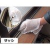 Fujipacks Hanbai Cleaning Mittens with Knurled Mittens + (Plus) Single
