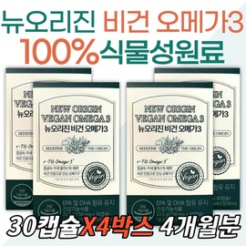 New Origin, a plant-based rTG Omega-3 health functional food, is a vegan-certified nutritional supplement for seniors in their 50s, 60s, and 70s. / 식물성 rTG 오메가3 건강기능식품 뉴오리진 비건인증 중년 장년 50대 60대 70대 시니어 노인 어르신 영양제