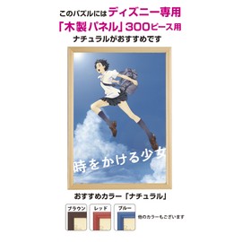 300 Piece Jigsaw Puzzle Girl Taking Time (12 x 16 inches)