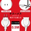 Akirari TAP-EX21005 Power Extension Cord 0.5m Tracking Fire Prevention Swing