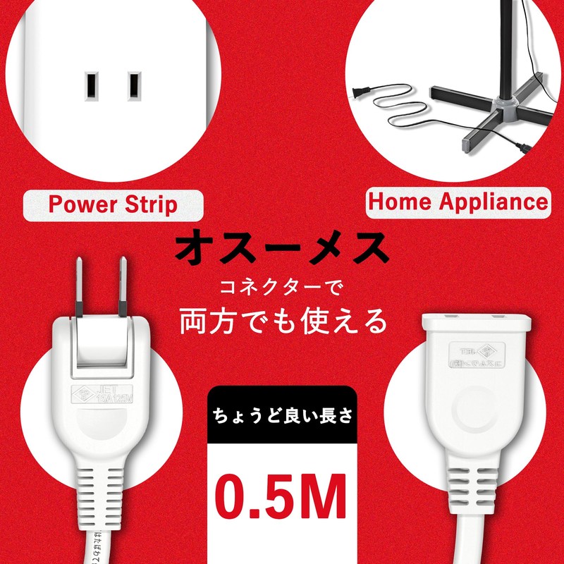 Akirari TAP-EX21005 Power Extension Cord 0.5m Tracking Fire Prevention Swing