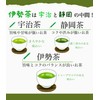Kita-Seicha Green Tea Bags, 0.1 oz (3 g) x 30