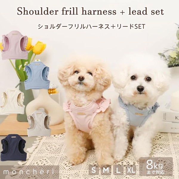 Monchéri (Shoulder Ruffle Harness + Lead Set) Dog Harness, Small