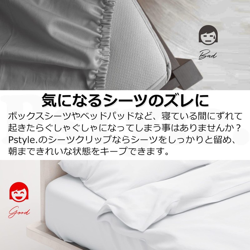 Pstyle. PST-124 Sheet Anti-Slip Mattress Pad Futon Clip Fixing Set