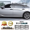 Mellbo Toyota Door Handle, Carbon Fiber, Prius 50 Series, New