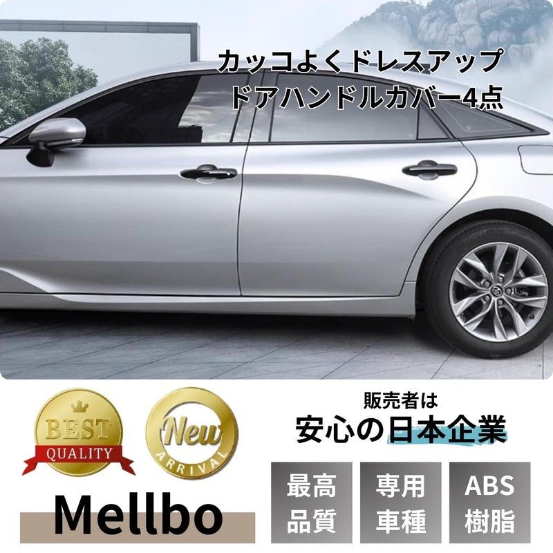 Mellbo Toyota Door Handle, Carbon Fiber, Prius 50 Series, New