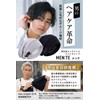 【kamikamiカーラー】 [Supervised by a Current Beautician] Night Cap for Men,