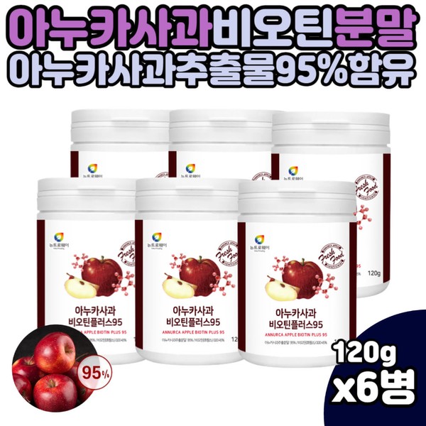 [On Sale] Anuka Extract Powder Biotin Pantothenic Acid Vegetable Anoka
