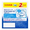 2P exchange without permission beautiful bouquet just flow toilet Magiclean