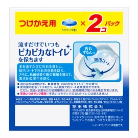 2P exchange without permission beautiful bouquet just flow toilet Magiclean
