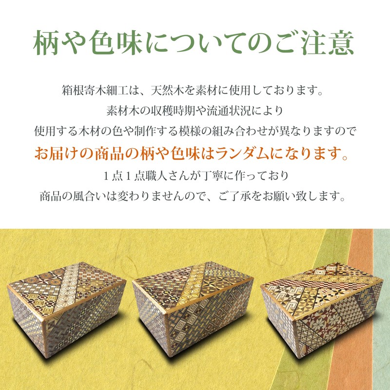 Hakone Parquet Secret Box with Box, Traditional Crafts, PuzzleBox Made
