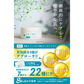 Acne Senka Medicated Acne Care, Back, Butt, Full Body Prevention, Triple Active Ingredients, 1.8 oz (50 g), Quasi-Drug