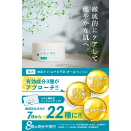 Acne Senka Medicated Acne Care, Back, Butt, Full Body Prevention, Triple Active Ingredients, 1.8 oz (50 g), Quasi-Drug