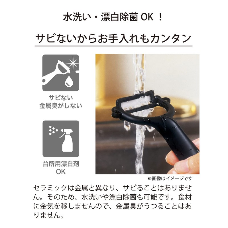 Kyocera CP-99 BU Vegetable Peeler, Rustproof, Ceramic, Can Be Disinfected