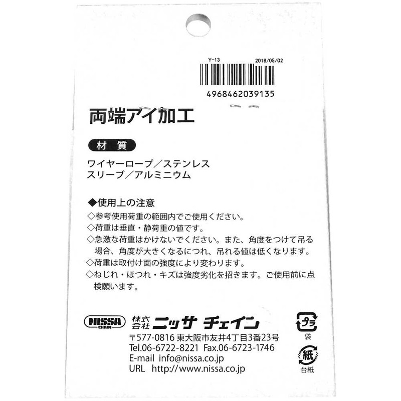 Nissa Chain Y-13 Stainless Steel Wire 35.4 inches (900 mm)