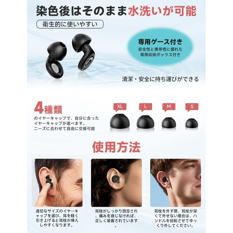 Ear Plugs, For Sleeping, Completely Sound Insulation, 55 dB Reduction,