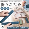 fogman Folding Hangers Travel Hangers Portable Portable Lightweight Compact Set