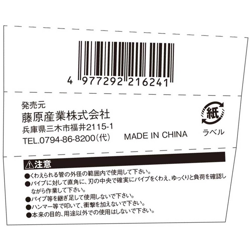 E-Value EPW-250I Pipe Wrench 9.8 inches (250 mm)