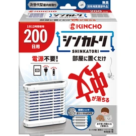 Shinkatori Next Generation Indoor Mosquito Trap, No Power Supply, 200 Day Set, Odorless