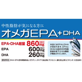 Fine Functional Food Omega EPA + DHA, 150 Capsules, For Those Concerned About Normal Fat