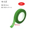 Flora Tape, Shallow Green, 6 Rolls, Artificial Flowers, Flower Tape,