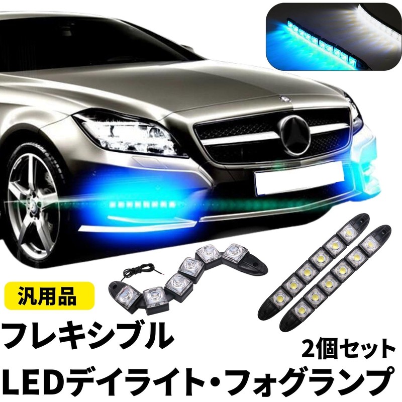 TIGRE BLANC Flexible LED Daylight, Universal Bendable Fog Light, Spot