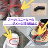 Motorcycle Gear Shift Universal Gear Cover Protector Boot Shoe Protection
