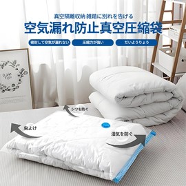 衣類圧縮袋 布団収納袋 真空袋 ハンドポンプ付き 防塵防湿 押し入れ収納 クローゼット収納旅行 出張 修学 収納 引越し 繰り返し使用可能 4枚組 40*60cm