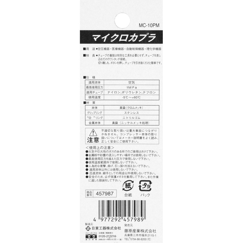 SK11 Micro Coupler Rc1/8 Female Thread MC-10PM