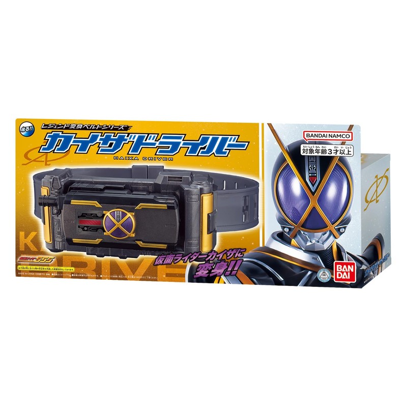 Bandai Legend Transformation Belt Series Kaiza Driver