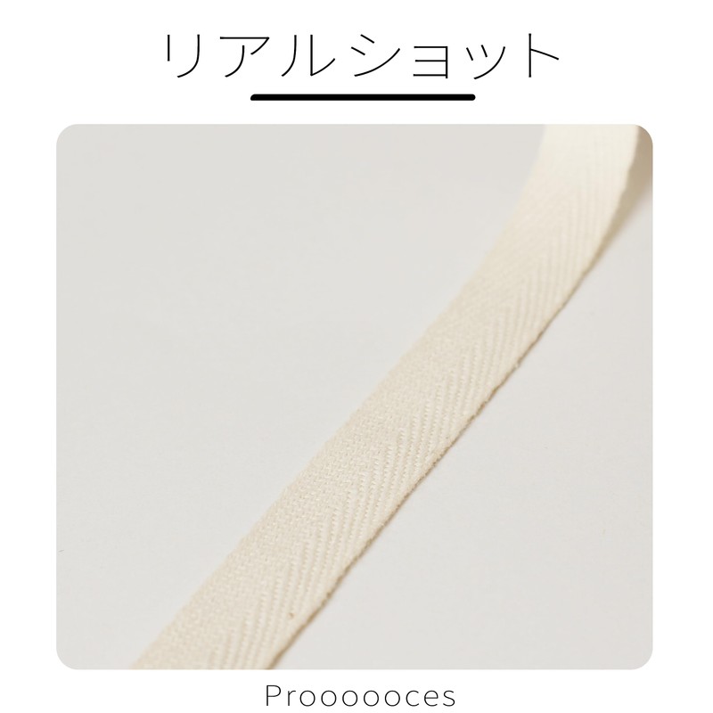 Twill Tape, Cotton, Produced, Width 0.6 inches (1.5 cm), 98.4