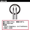 Kutsuwa Puma Jump Rope Silver PM250SV