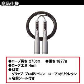 Kutsuwa Puma Jump Rope Silver PM250SV