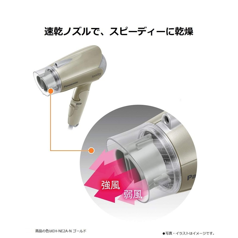 パナソニック ヘアドライヤー イオニティ ゴールド EH-NE2A-N