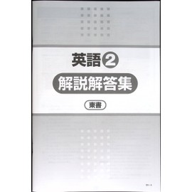 New Work Medium 2 English Tokyo Book New Horizon (Study Raku Club Highlighter Included) 2025 Revised Edition