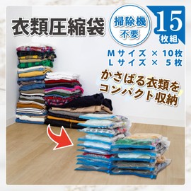 Astro 623-18 Compression Bags, Pack of 15 (M10 + Large 5 Sheets), 13.8 x 19.7 x 19.7 inches (35 x 50 cm), 15.7 x 23.6 inches (40 x 60 cm)