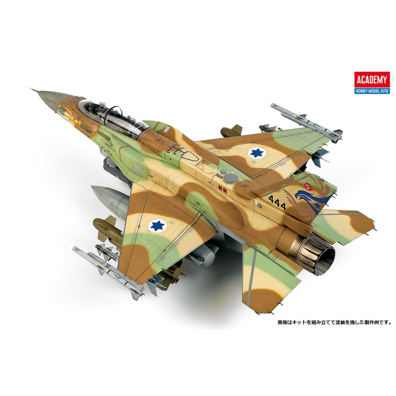Academy F-161 SUFA Model Kit