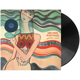 Une Voix M'Appelle: The Modern Lebanese Sounds of the Voix De L'Orient Label 1967-1984 V.1 (Various Artists)