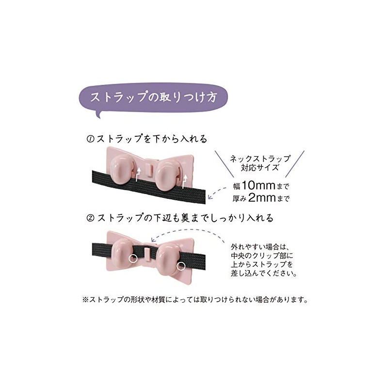 Marna S455P Loosen Strap, Ribbon, Pink