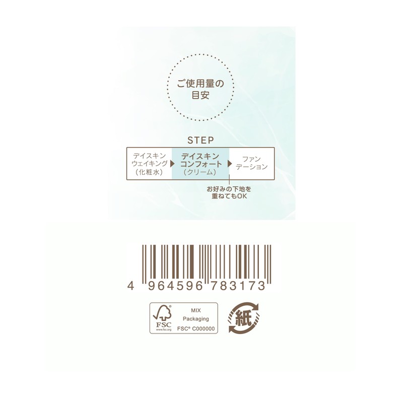 Excel Morning Skin Care UV Cream, Dayskin Comfort, Hydrating, Base,