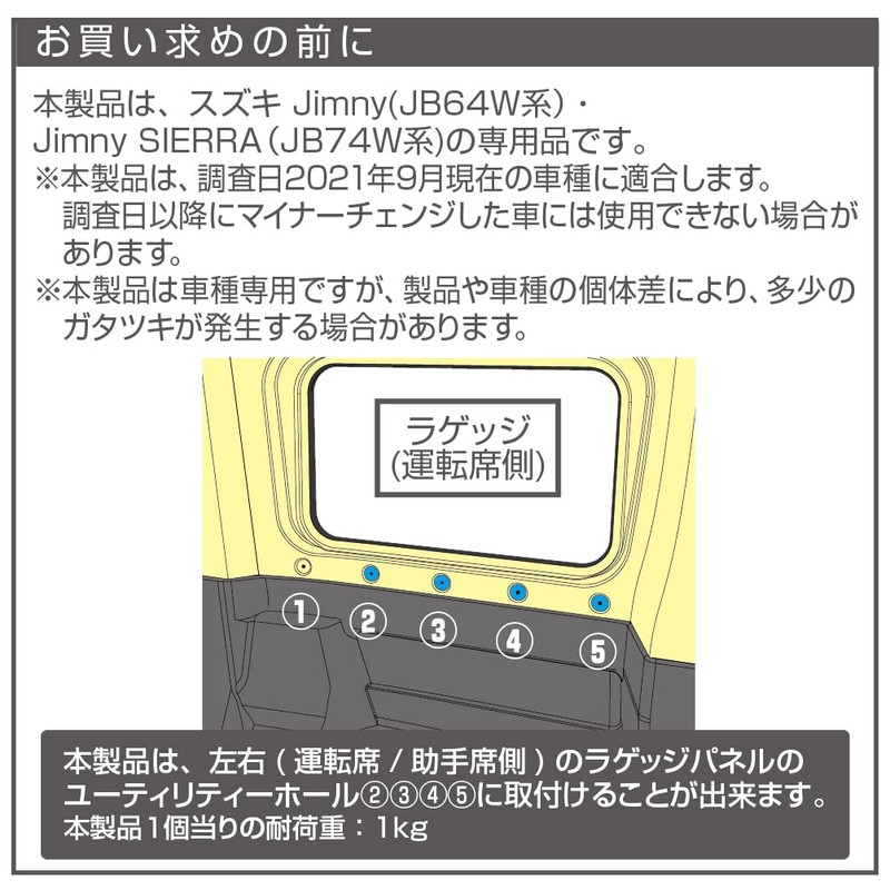 Seikou Sangyo EXEA EE-233 Luggage Cargo Hook for JB64 JB74