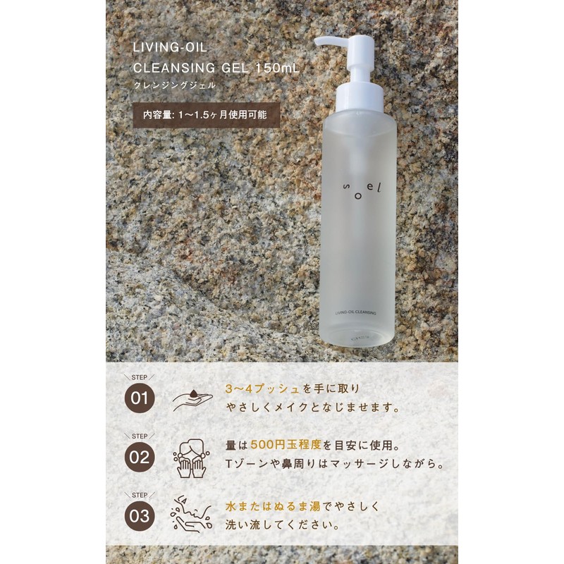 soel LIVING-OIL Cleansing Gel, 5.3 fl oz (150 ml), Natural